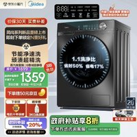 Midea 美的 滚筒洗衣机全自动家用 MG100V36T 10公斤  除菌净螨 一级能效 节能净速 简尚系列