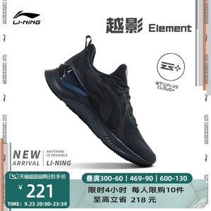 李宁越影Element | 跑步鞋男稳定支撑保护减震透气黑色轻便运动鞋