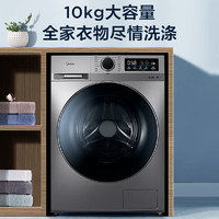 Midea 美的 MG100Q35IY 智能投放洗衣机 10公斤