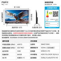 FFALCON 雷鸟 鹏6 24款 电视机65英寸 120Hz动态加速 高色域 3+64GB 智能游戏液晶平板电视65S375C-J