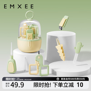 嫚熙（EMXEE）婴儿指甲剪新生宝宝安全指甲刀儿童防夹肉指甲钳套装 果木绿6件套+收纳盒 组合装