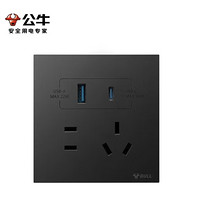 BULL 公牛 G57E537 开关插座 五孔带USB+Type-C接口 墨云灰