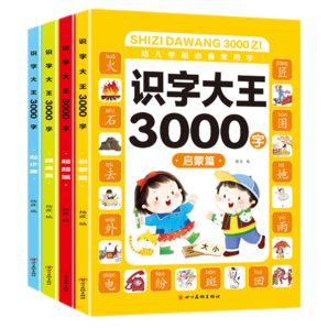 馨铂斯馨铂斯 全套4本 每本70页 阶梯进阶由简到难3000字 幼儿园到小学 识字3000（全套4本每本70页）