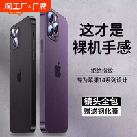 适用苹果14promax手机壳新款磨砂iphone15/16保护套13镜头全包12pm高级感11plus超薄防摔男por女款xr/s裸机ip