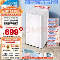 Midea 美的 波轮洗衣机全自动家用 MB30V21E 3公斤 迷你洗衣机小型 婴儿洗衣机