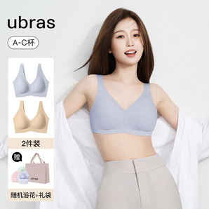 ubras【2件装】新品无尺码免拆美背内衣女背心舒适无钢圈文胸罩无痕 裸感肤+奶盐蓝 均码（A-C杯）