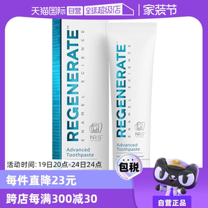 【自营】Regenerate清新口气含氟去黄法国进口75ml修复牙釉质牙膏