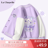 La Chapelle 女童棒球服外套 特价清仓160-110