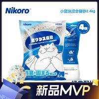 Nikoro 妮可露 小蓝块混合猫砂 2.4kg*4包