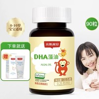 SCRIANEN 斯利安 儿童DHA胶囊 90粒