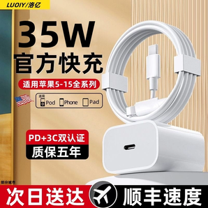 适用苹果35W正品15pro充电器头iphone14数据线15/13/12p插头x手机plus专用xr快充PD套装11原装max速冲20W