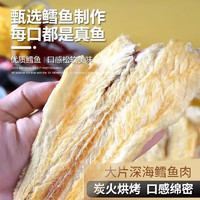 百婉集 鳕鱼片250g