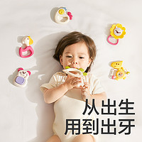 babycare 宝宝手摇铃新生婴儿玩具出生物益智抓握训练牙胶