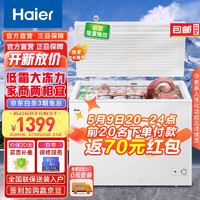 Haier 海尔 BC/BD-300GHD 冰柜 300升