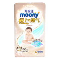 MOONY 尤妮佳极上中包装纸尿裤NB60片(1-5kg)尿不湿极光薄