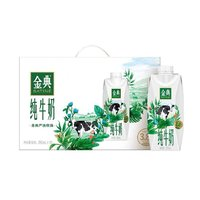 SATINE 金典 纯牛奶 250ml*16盒*2箱