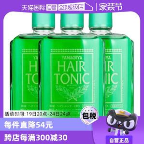 【自营】柳屋护发头皮营养液240ml*3瓶 头皮护理精华发根进口控油