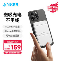 Anker 安克 MagGo磁吸无线带支架充电宝magsafe超薄便携移动电源适用苹果15手机苹果14 5000mAh带支架磁吸充电宝-带C-C线