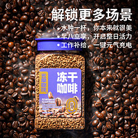 云摩咖啡 农科院研发冻干速溶咖啡粉 100g