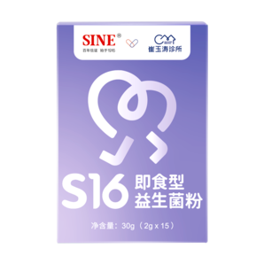 信谊SINE崔玉涛亲研S16益生菌2g*15条 适合敏敏喷嚏儿童成人益生菌