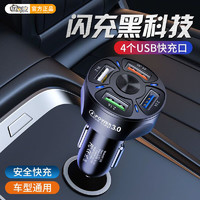 快闪狼 4口USB 车载充电器 快充版