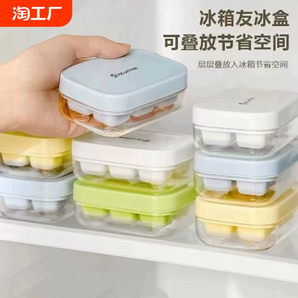 硅胶冰块模具家用冰箱制冰盒按压冻冰块神器食品级迷你小冰格冰袋