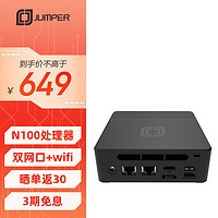 jumper 中柏 N100 Pro II 准系统迷你主机（N100、双网口）