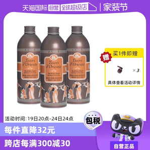 【自营】东方宝石水莲花沐浴乳500ml*3保湿持久留香舒缓肌肤滋润