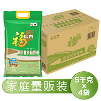 福临门 特选东北长粒香米 5kg*4袋