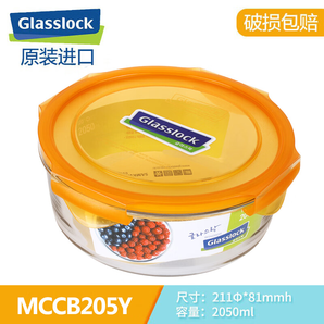 Glasslock 韩国进口耐热钢化玻璃饭盒冰箱冷冻微波炉大容量保鲜盒 圆形橙色2050ml