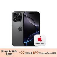 Apple 苹果 iPhone 16 Pro（A3294）256GB 黑色钛金属