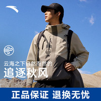 ANTA 安踏 王一博同款水壳冲锋衣｜大地之壳2.0男三合一防水户外硬壳外套 冷灰色/青铜色-4 L