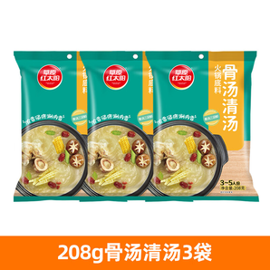 草原红太阳火锅底料208g麻辣清油火锅料黄番茄骨汤菌汤微辣火锅底料 208g骨汤清汤*3袋