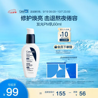 CeraVe 适乐肤 熬夜修护PM乳60ml