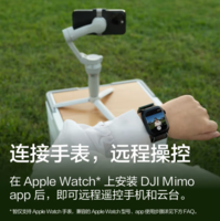 PLUS会员！DJI 大疆 OSMO MOBILE SE 手机云台（磁吸）赠2年随心换