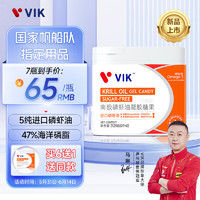 vik 维克 进口纯南极磷虾油海洋磷脂omega3鱼油 0.52g*60粒