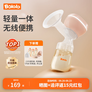 波咯咯（BOLOLO）电动吸奶器一体式无痛按摩全自动便携拔挤奶器吸乳器 【基础款】智能舒循环+pp奶瓶