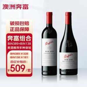 Penfolds 奔富 Bin389+BIN138 赤霞珠设拉子红葡萄酒750mL*2瓶