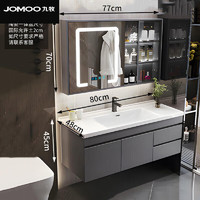 JOMOO 九牧 陶瓷一体盆套装卫生间洗脸盆柜组合 80cm