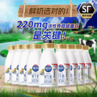 88VIP！Bright 光明 上海 光明优倍浓醇鲜牛奶 280ml*9瓶