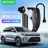 PRTDT 普诺得 新能源汽车充电枪 16A3.5KW（畅行款）5米