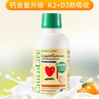 88VIP！CHILDLIFE 大白瓶液体钙镁锌 473ml*2