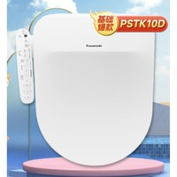 Panasonic 松下 PSTK10D基础款