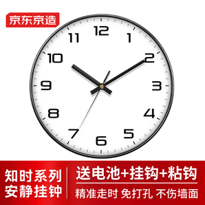 某东京造 知时系列挂钟 钟表时钟挂墙客厅2024年新款石英钟30cm星耀黑