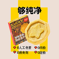 让狗狗吃出星星眼，给出5星好评！：Wanpy/顽皮 鸡肉蛋黄鱼油 冻干饼