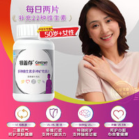 Centrum 善存 多种维生素多种矿物质片160片*2瓶 银善存 中老年女士50岁以上