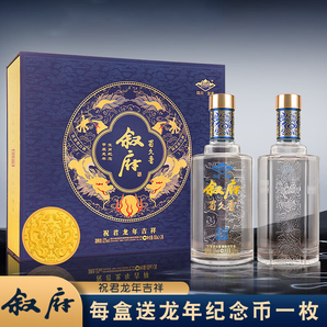 叙府 龙年纪念酒小批量调制浓香型白酒 蜀久香礼盒装 52%vol 500mL 2瓶