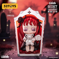 52TOYS Lilith 秘密实验盲盒 整盒（8只）