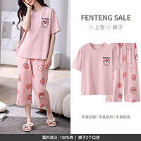 FENTENG 芬腾 睡衣女士套装 粉色 M/160（建议80-105斤）