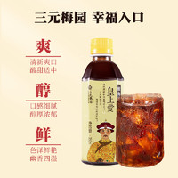 三元梅园 桂花酸梅汤350ML*18瓶